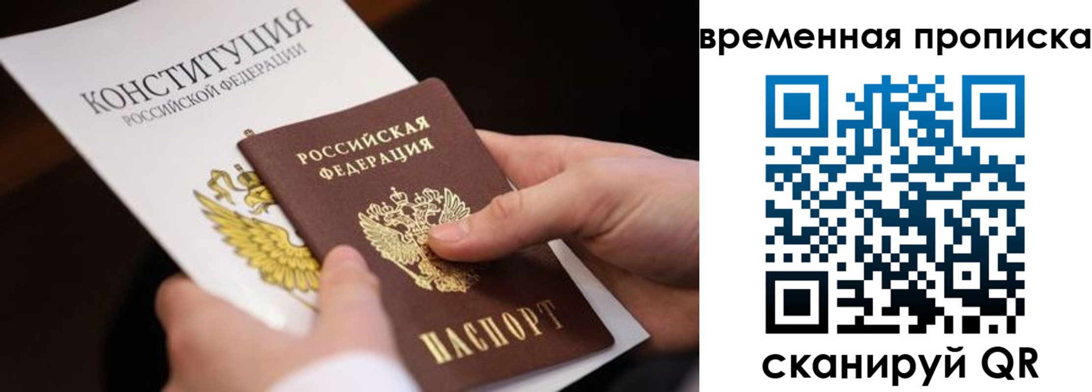 временная регистрация адрес в Азове