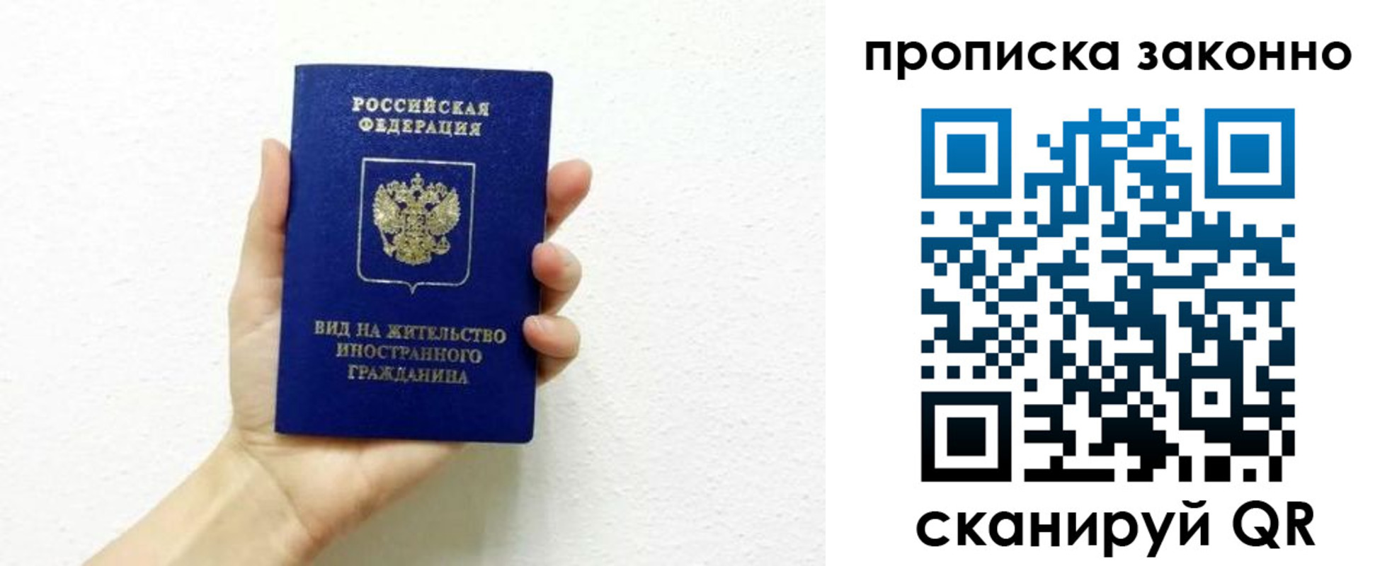 прописка для военкомата в Азове