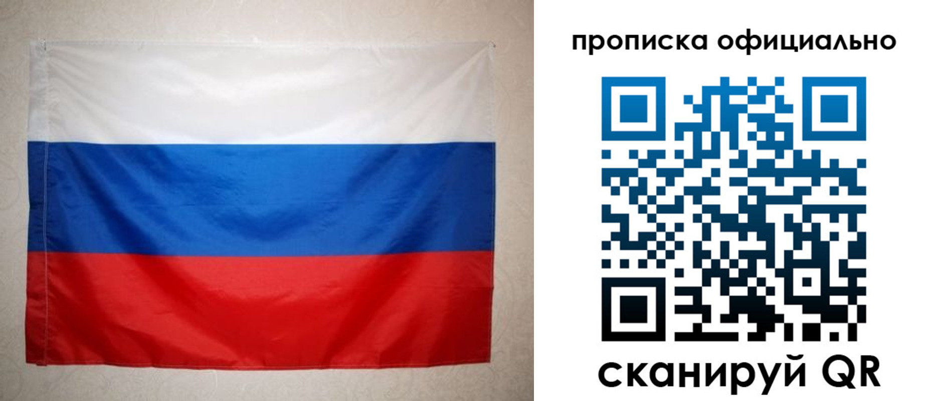 прописка в квартире в Азове
