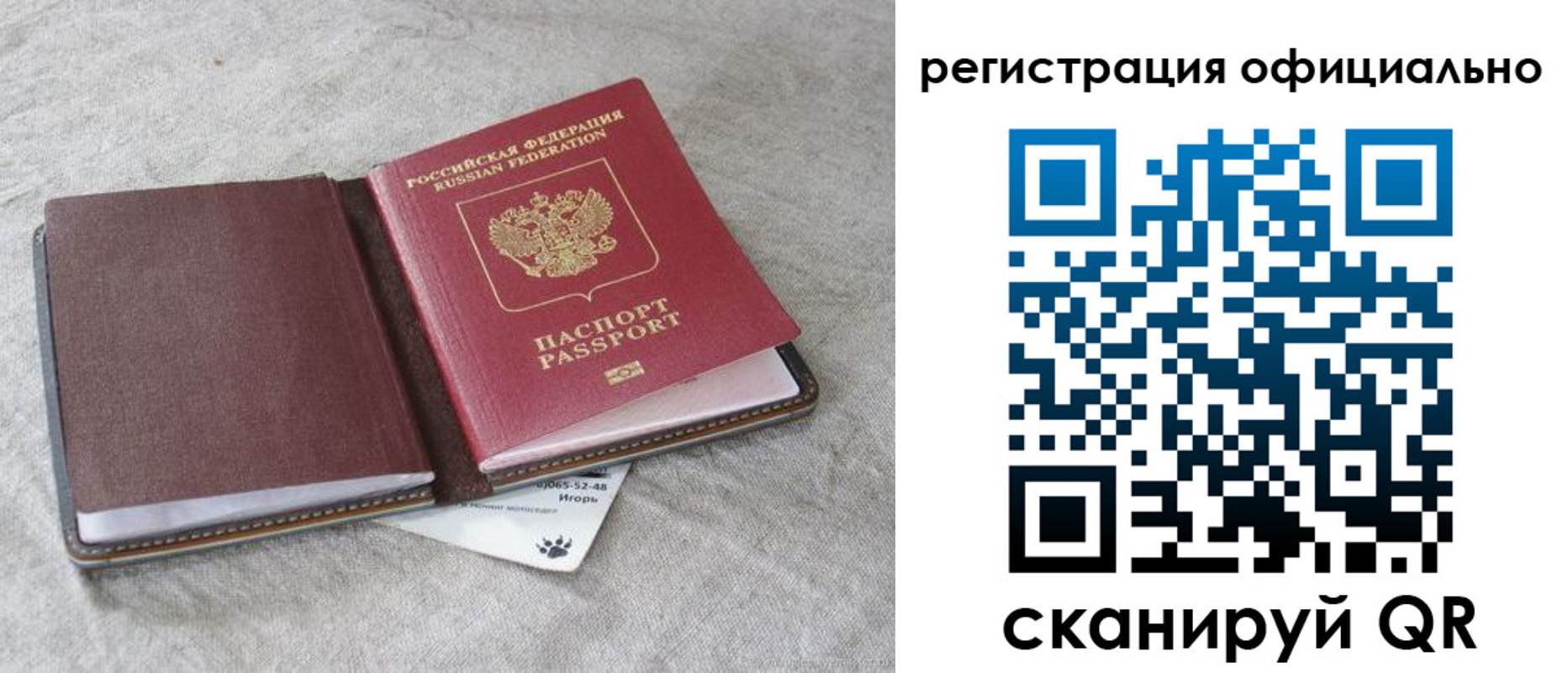 временная регистрация законно в Азове