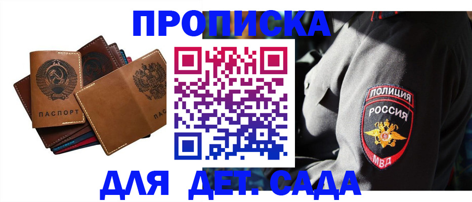 временная регистрация 2025 в Азове