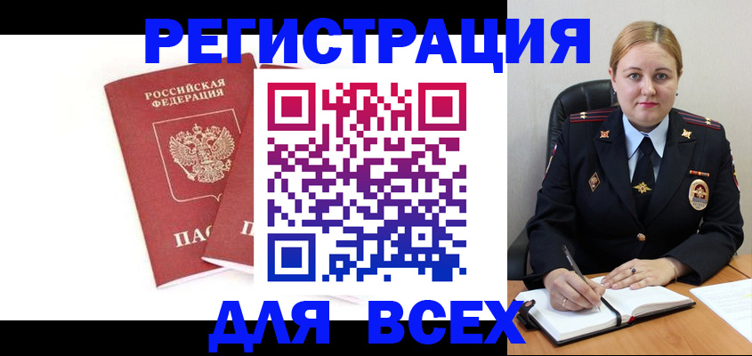 временная регистрация в квартире в Азове
