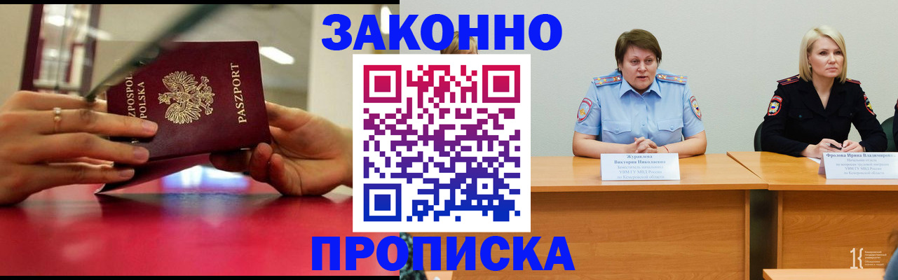 пропишу в квартире в Азове